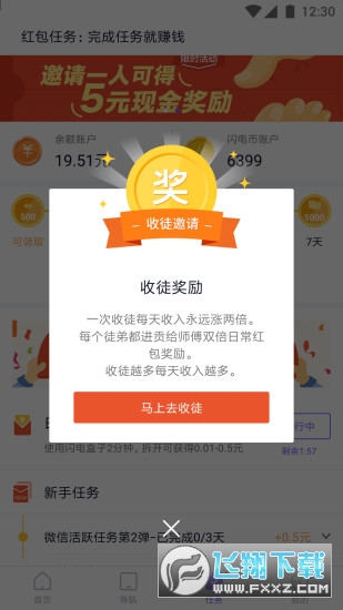 W늺ٍXappdb°v5.6.5.8׿؈D3