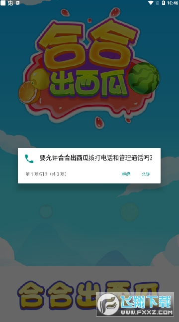 Ϻϳϼtv1.0.1׿؈D1
