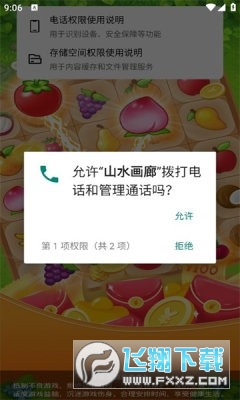 ɽˮȼt[v1.3.0׿؈D0