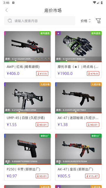 V5itemƽ̨֙Cv3.2.8°؈D2