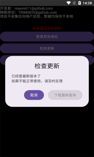 yuanshenget鿨ӛapp°1.1׿؈D0