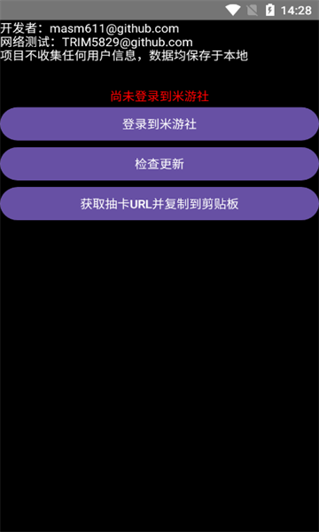 yuanshenget鿨ӛapp°1.1׿؈D1