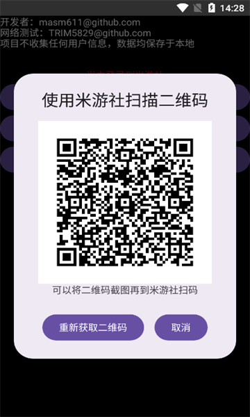 yuanshenget鿨ӛapp°1.1׿؈D2