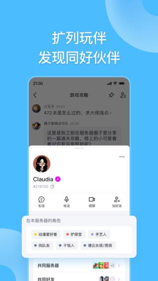 FanbookɌapp°v2.3.1 ׿؈D1