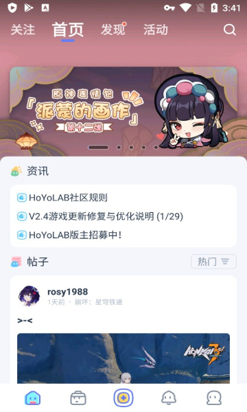 hoyolab^׿֙C