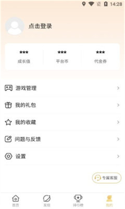 001�����[ƽ̨�ٷ��֙C��2.1.0��׿��؈D1