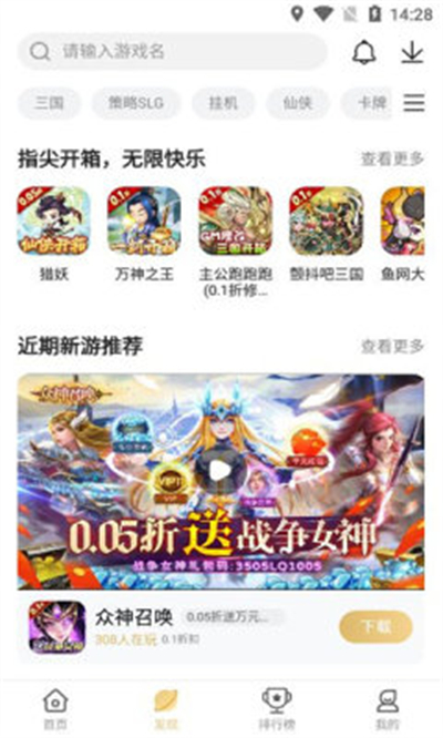 001�����[ƽ̨�ٷ��֙C��2.1.0��׿��؈D2