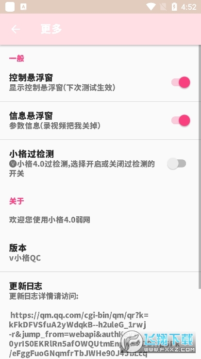 СWapp2024°汾v1.0؈D2