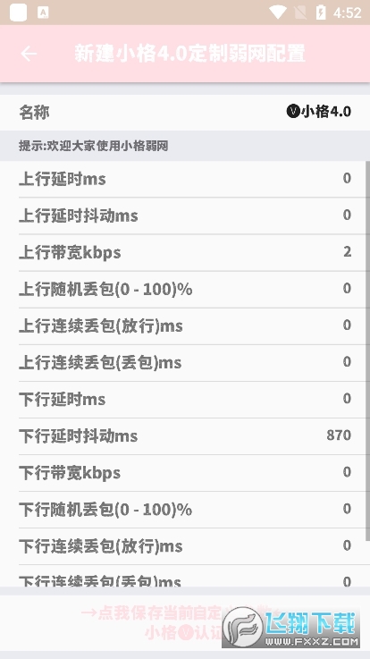 СWapp2024°汾v1.0؈D1