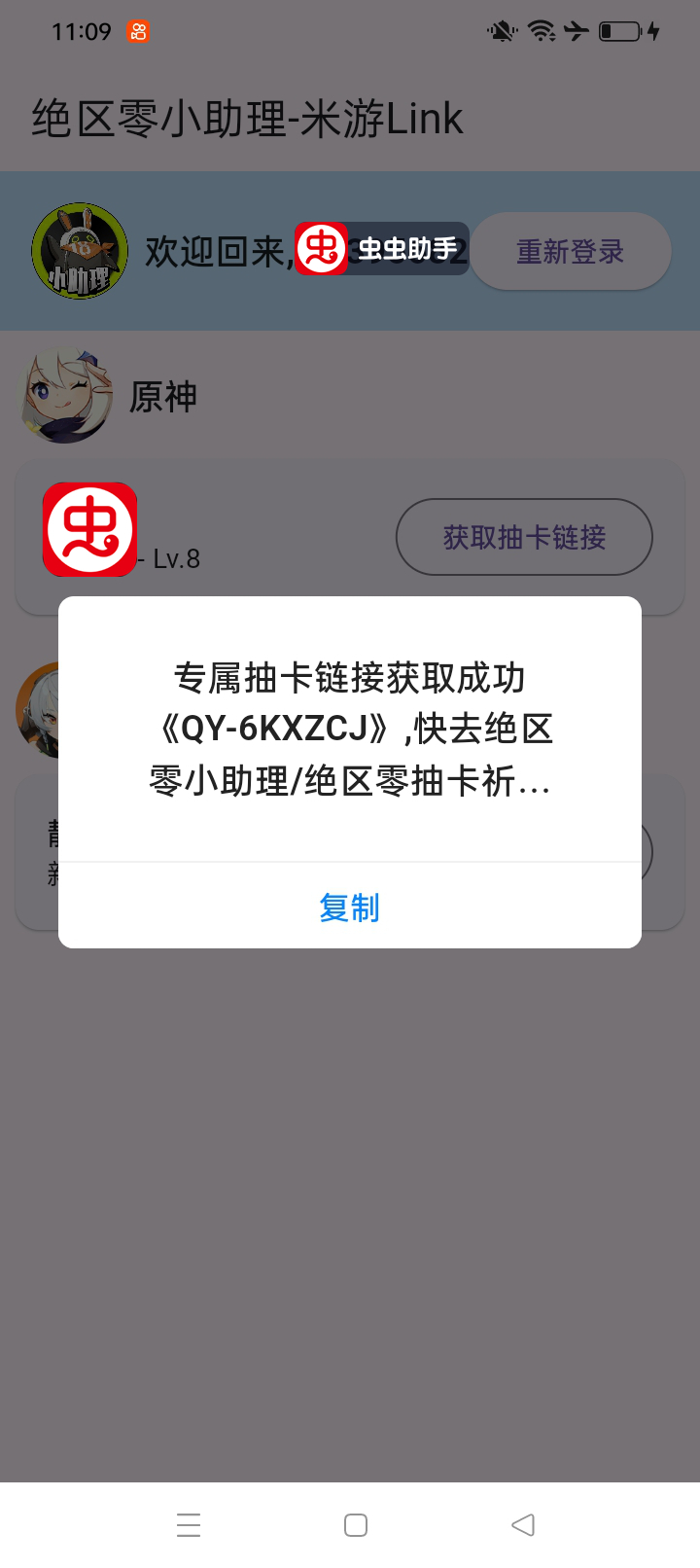[Linkbv1.2.0°؈D2
