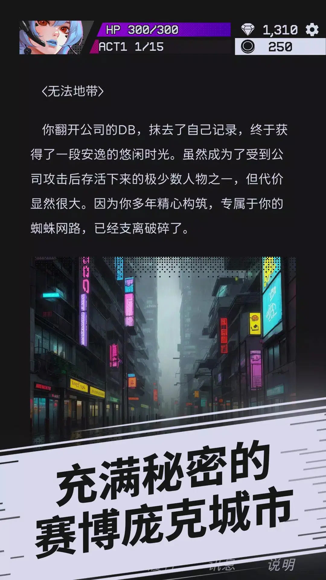 Ӱ֮V(Phantom City)v1.0.5 (6.64)°؈D0