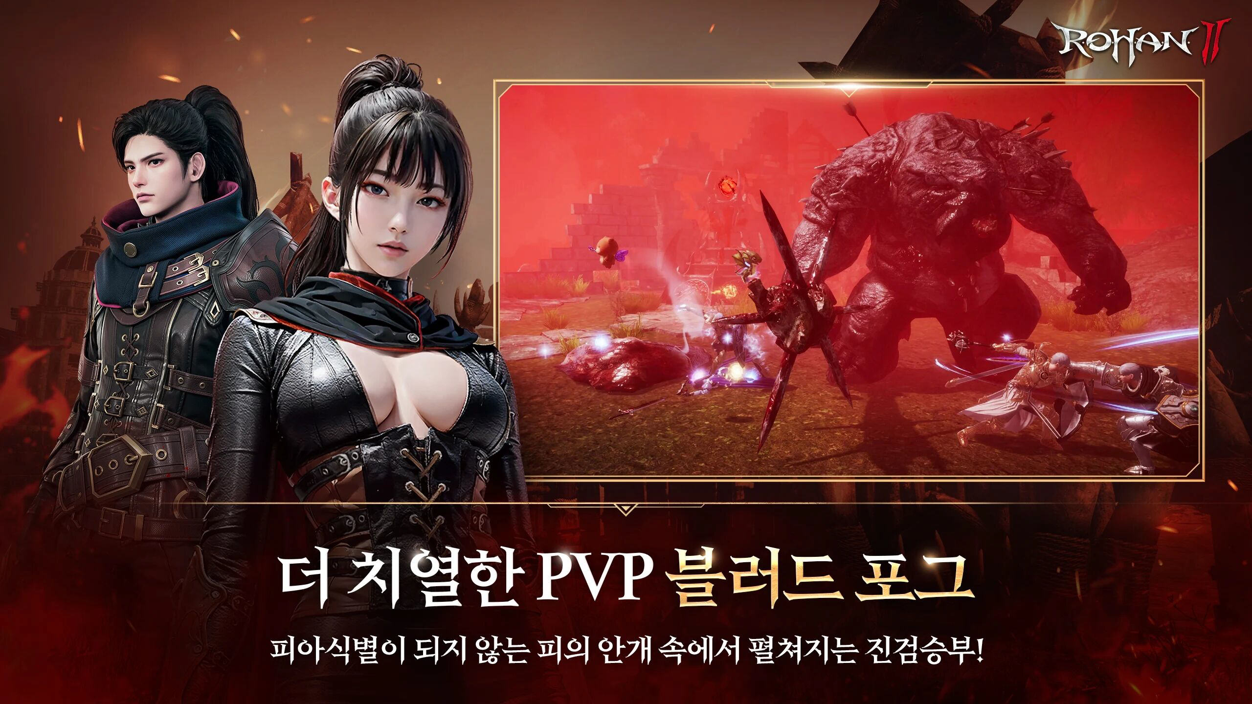 庹2ٷ(Rohan2)v1.0.0006°؈D0