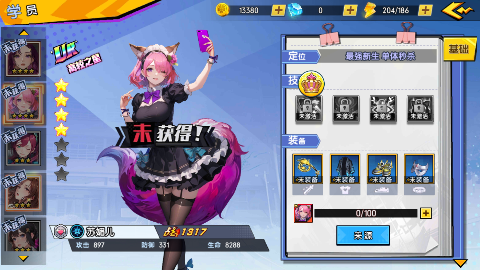 �ȌW�@��o0.1�۸�����v1.0.8���°�؈D2