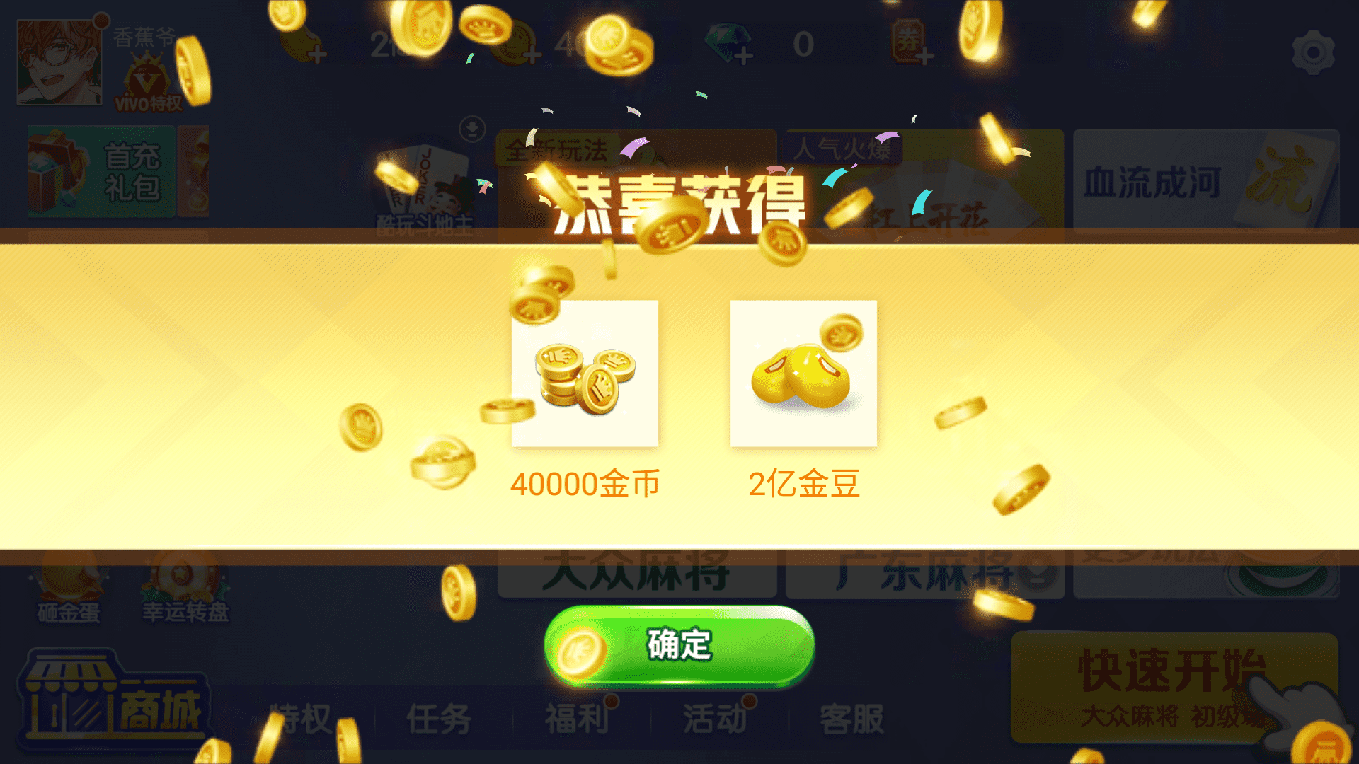 �g�������錢2016��3.7.0.1�֙C��؈D0