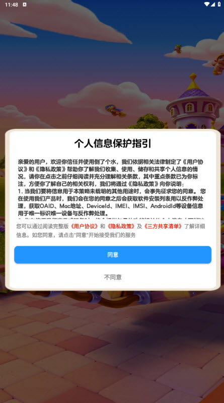 ���˂�ˮٍ�t����ٷ�����v1.1.5��׿��؈D2