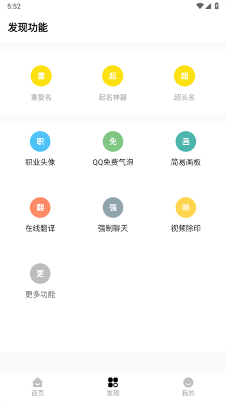 �t�ɏV������app(�t�ɮ��|����)�ٷ��֙C��1.2.9�؈D2