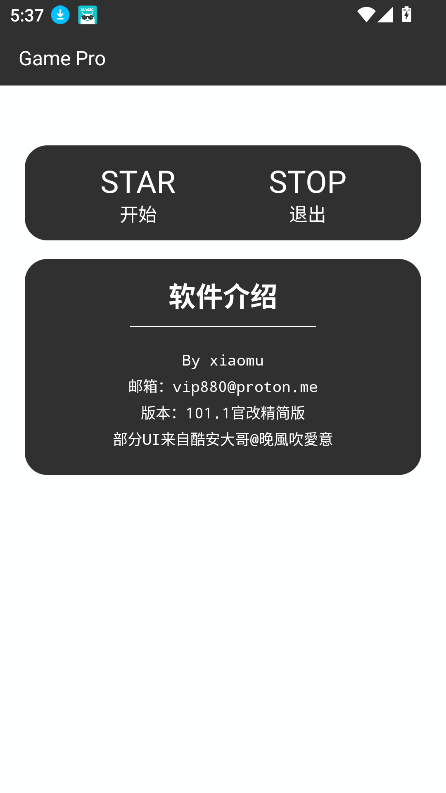 GamePro�޸���2025���°�v1.0 �֙C��؈D3