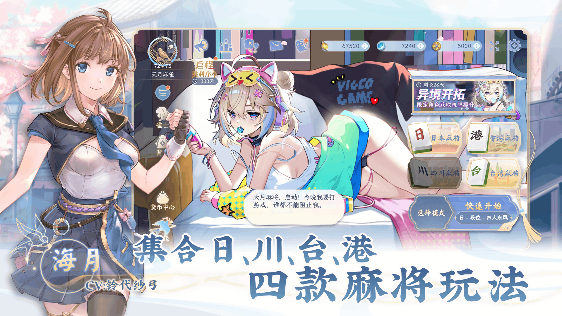 ������ȸ���[�ٷ���(Amatsuki Mahjong)v1.4.1���°�؈D2