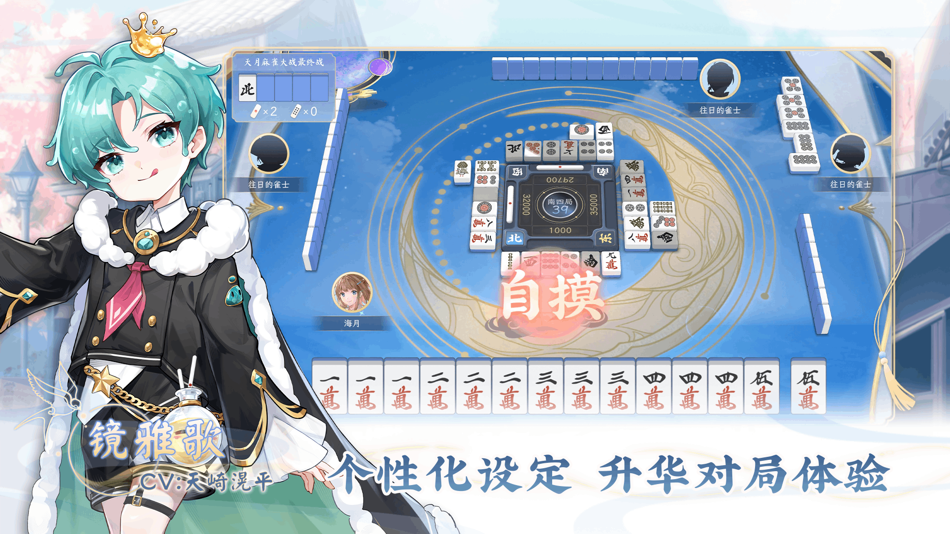 ������ȸ���[�ٷ���(Amatsuki Mahjong)v1.4.1���°�؈D3