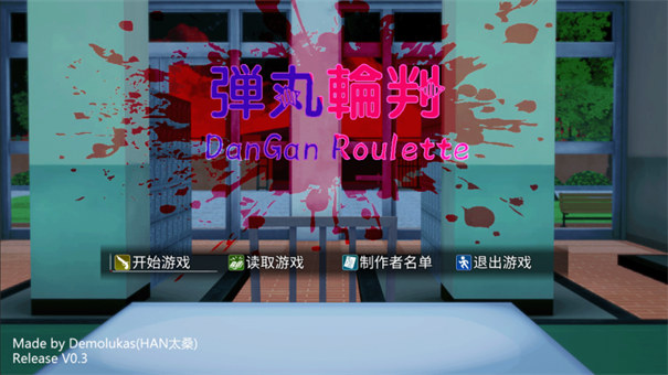 ��ħ݆�P����Փ�ư����°�(Dangan Roulette)