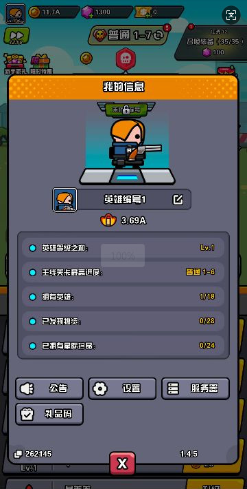 ����Ӣ�ۿ��� 1�����M�氲׿��1.0.0�؈D0