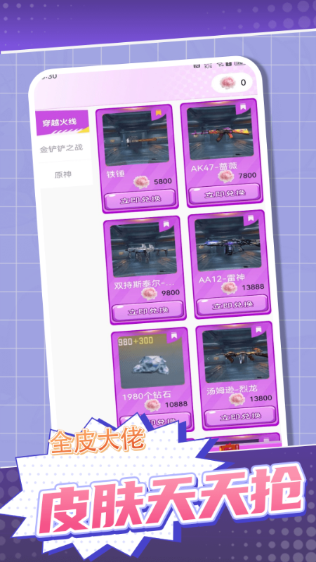 V10ȫƤ�����IƤ�wܛ���ٷ�����v1.4.1.2�؈D3