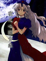 ҹ֮�ľC�������d