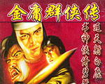 ӹȺb (Heroes of Jin 
