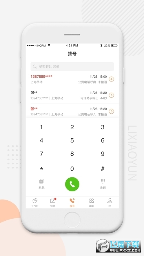 Nappٷv6.1.4.1׿؈D2